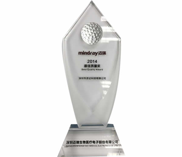 2014 Mindray Best Quality Award
