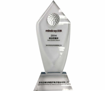 2014年迈瑞最佳质量奖
