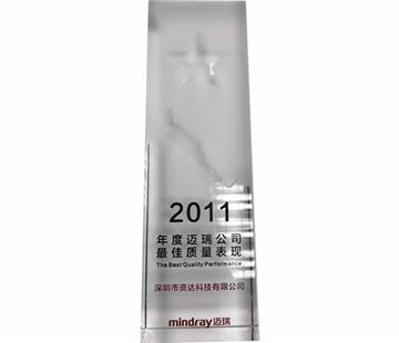 2011 Mindray Best Quality Performance Award