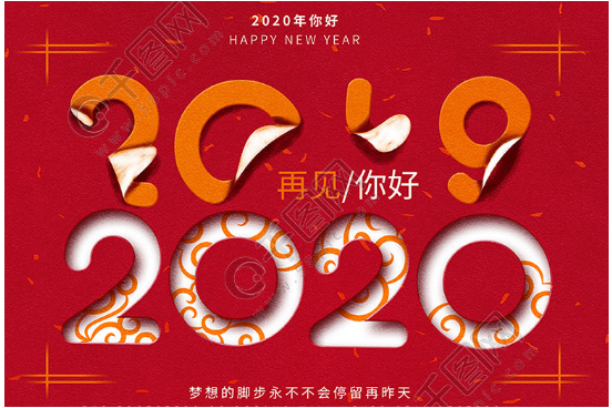 关于2020年最新春节放假通知